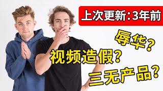 信誓蛋蛋为什么停更了？他们现状如何？