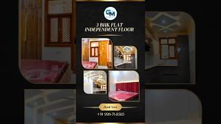 Guru Mahadev Brings Beautiful Ambience 3BHK Independent Floor in Mohan Garden Delhi | Loan Available