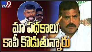 Chandrababu copied Jagan's 2,000 pension scheme : Botsa Satyanarayana - TV9