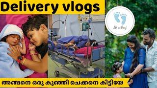 അങ്ങനെ നമ്മുടെ കുഞ്ഞി ചെക്കനെ കിട്ടിയേ....Delivery Vlog  Saranya's beauty vlogs