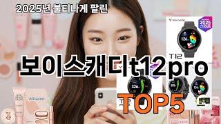 보이스캐디t12pro 쿠팡비교 리뷰 - 구매 전 꼭 보세요