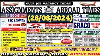 28/08/2024 assignment abroad times newspaper today || Gulf job vacancy 2024 || #Gulfjobgoodcareer