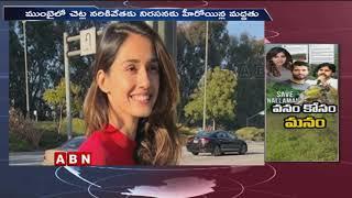 ABN Special Focus Tollywood Celebrities Voices Against Uranium Mining In Nallamala Forest | ABN