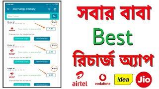 Best Recharge App With Cashback Offers in 2020। ForPay Recharge App 2020।New Recharge App 2020