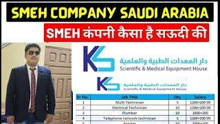 SMEH company kaisa hi #viralvideo #trending #saudiarabia #shadabjakati1 #galf #comedy #motivation