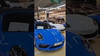 Авто из Кореи Auto-Trade Co.Ltd Роман Югай