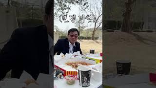 MZ 소풍인데 이제 사장님도 같이 있는
