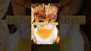 最幸福的餐點漢堡排 蛋黃+白飯瞬間融化！#原神 #狂歡的盛宴 #肉的長谷川