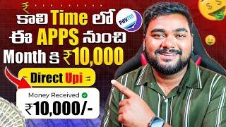  2025 Best Earning Apps | Top 5 Earning Apps Upi Withdrawl | Make Money With Mobile Telugu