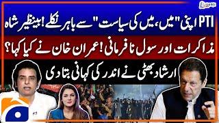 Negotiations and Civil Disobedience - What did Imran Khan say? - Irshad Bhatti told the Inside Story