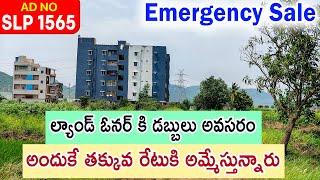 Very Urgent Land For Sale In Vijayawada