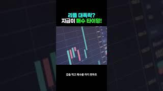 리플대폭락!? 내가 지금 4억을 매수한이유 공포에매수하라 #비트코인 #시바이누코인 #도지코인 #이더리움 #리플