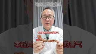 红景天的作用与注意事项 红景天是藏医的传统药材，在古代有“高原人参”之称。这些作用与注意事项你了解吗？抖音医疗健康小助手 抖音创作小助手 #红景天 #红景天工作室 #在抖音pick你的健康搭子