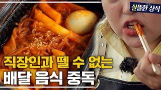 환경이 비만으로 만들었다? 직장인 최대 고민, 뱃살!｜한 번 더 리즈시절 외｜JTBC 221224 방송 외