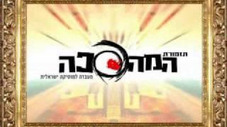 תזמורת המהפכה - "מילים בתערוכה" מסע מוסיקלי בעקבות שפה