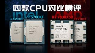 【产品评测】四个CPU，三张显卡，三个分辨率，高端游戏CPU大横评