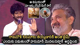 Hanuman Movie Director Prasanth Varma Superb Words About SS Rajamouli | Hit -2 | News Buzz