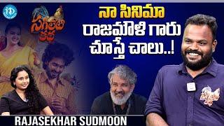 Director Rajasekhar Sudmoon Exclusive Interview | Talk Show With Harshini | iDream Media