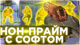 🩸 До ГЛОБАЛА С Софтом #4 - Один Против Четверых (VRedux) | Читы на кс го