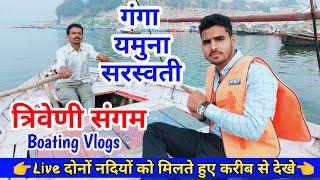 Triveni Sangam Allahabad Prayagraj | त्रिवेणी संगम इलाहाबाद प्रयागराज | kumbh Mela Prayagraj