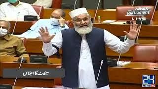 Siraj Ul Haq Passionate Speech On Kashmir Issue In Senate Session | 5 Aug 2020
