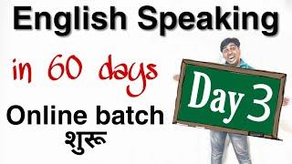 Day 3 of 60 days English Speaking Course in Hindi