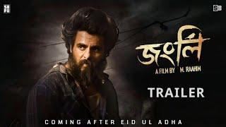 Jongli (জংলি) - Official Trailer | Siam Ahmed | M Raahim | Sb Films Update (Fan-Made)