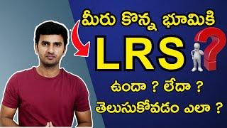 How to know whether your plot has LRS/Regularized in Telangana/Andhra?? - Hyderabad,Vizag Land Reg