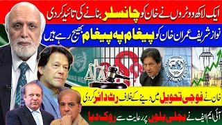 ایک لاکھ ووٹروں نے خان کو چانسلر بنانے کی تائید کر دی۔