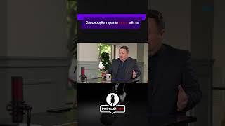 Тұран одағы туралы қатты айтты