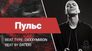 [FREE] OXXXYMIRON TYPE BEAT 2020/OXXXYMIRON Type Beat / PROD BY DATEKI 