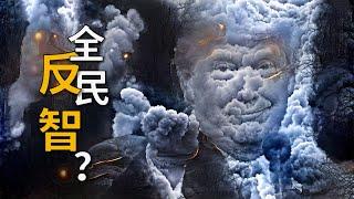 美国人反智另有隐情？从这个禁忌实验说起 | 恒河猴实验  | 心理【泛心事务所】