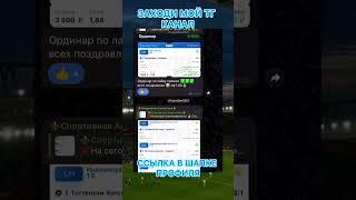 Прогноз на футбол 15 января #прогнозынафутбол