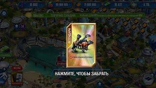 СИНОЗАВРОПТЕРИКС И ЧИСТОЕ ЗОЛОТО-Jurassic World The Game -#45