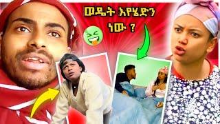 TikTok Ethiopian Funny Videos Compilation | Donkey tube | Jo habesha | አስፋው | habesha tiktok dance