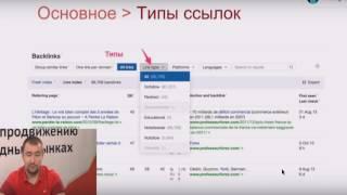 Как делать анализ SEO ниши