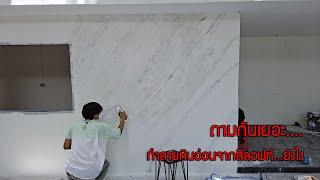 I have asked a lot...how to destroy marble from loft color...this clip will show you....