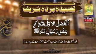 Shab e Meraj 2024 Complete Qaseeda e Burda Shareef