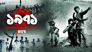 1971 | A documentary by Tanvir Mokammel | Kino-Eye Films | Official