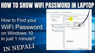 How to find wifi password in laptop 2021 | wifi ko #password kasari laptop ma herne