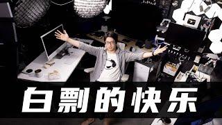 这期很长 你们忍一下 「电丸科技 Office Tour」