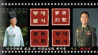 "대한민국 전통 문화의 멋" : 시조와 전통가사   "백구사"