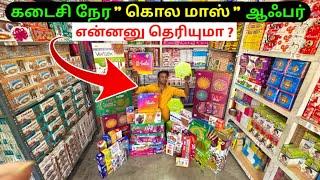 வெறியானSivakasi crackers 2024 price list trending crackers cheapest diwali crackers online shopping