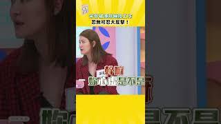 宋哥被學姐誣賴陪睡導演，她當面對質怒嗆回去！《#女王大人》