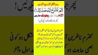 Best islamic wazifa for hajat ️