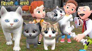 बिल्ली के बच्चे |Chintu Aur Cat | Chintu cartoon | pagal beta |  desi comedy video | cs bisht vines