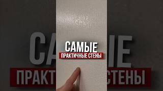 Самые практичные стены | Николай Чубаров @hudeuotremonta