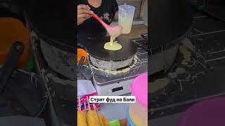 Стрит фуд. Еда на Бали
