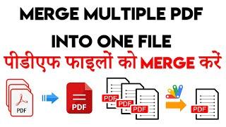 How to Merge pdf files  | Combine PDF  | How To Merge Multiple Pdf Files Into One Single Pdf File