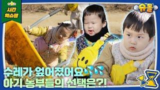 [SUB] 하늘 아래 두 귀여움은 있다 우형제와 지우가 만났어요 l 슈퍼맨이 돌아왔다 KBS 241218 방송